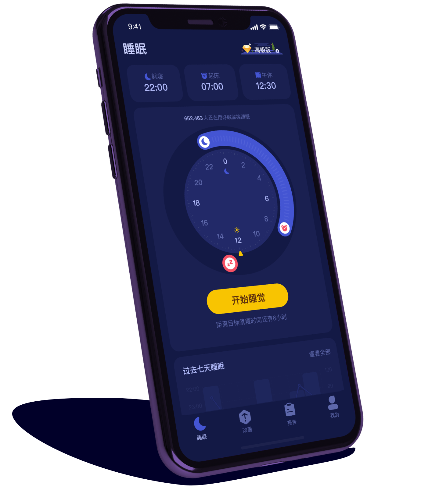 ASMR助眠app软件推荐